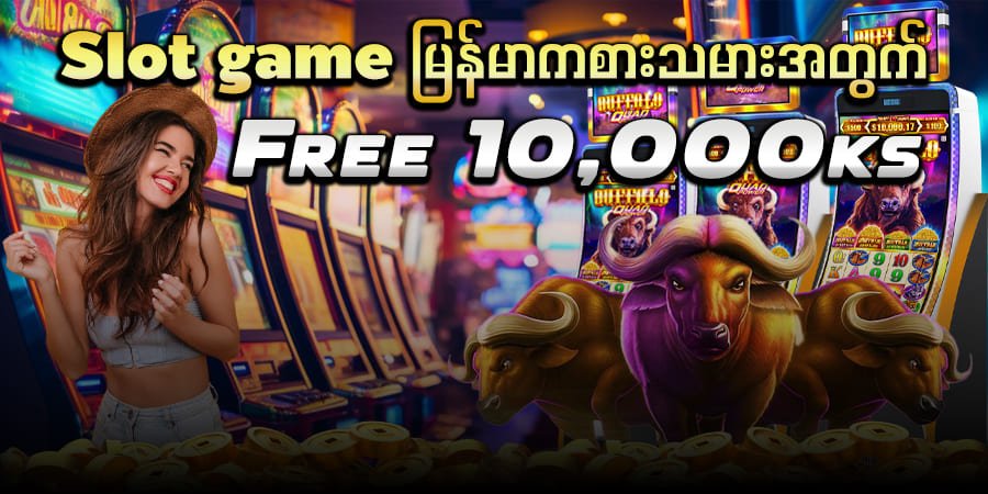 ကျွဲ စလော့ app download