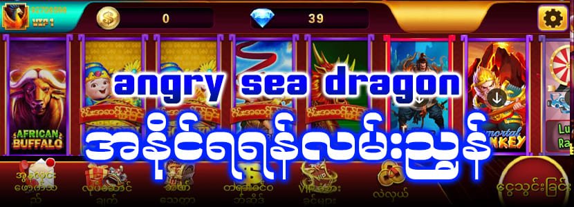 စလော့ ငါးပစ်