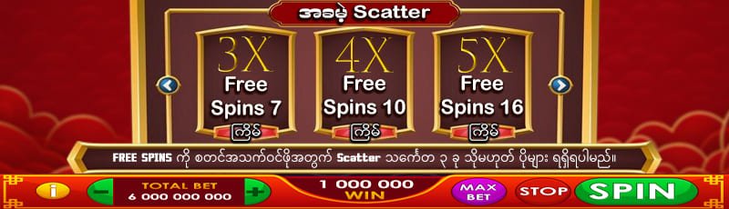 အခမဲ့ scatter