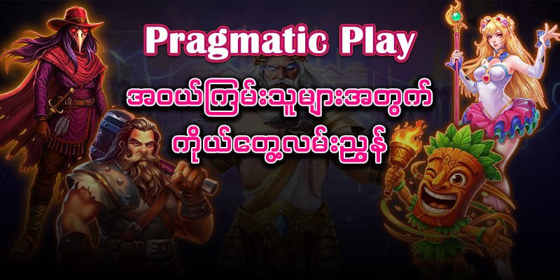 pp slot